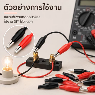 [ซื้อ 5 คู่ ลด 20.-] (1 คู่) คลิป หนีบสายไฟ ปากจระเข้ ดำ-แดง ขนาด เล็ก / ใหญ่ ตัวเชื่อม สายไฟ