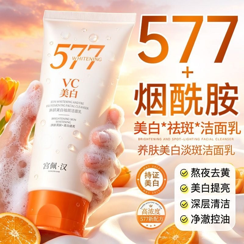 G Gong Pei 577 Whitening Facial Cleanser VC Moisturizing Oil Control Brightening Deep Cleanser Pore 