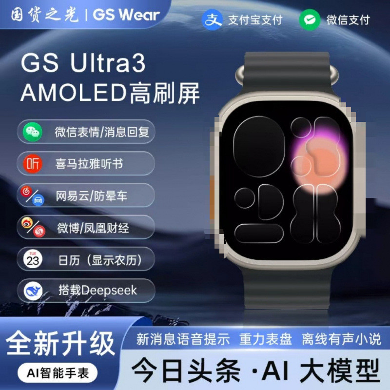 2026 สินค้าใหม่ GSUltra3 บลูทูธสมาร์ทวอท์ช AMOLED แปรงสูงหน้าจอ Dual Pay WeChat Reply กันน้ํา