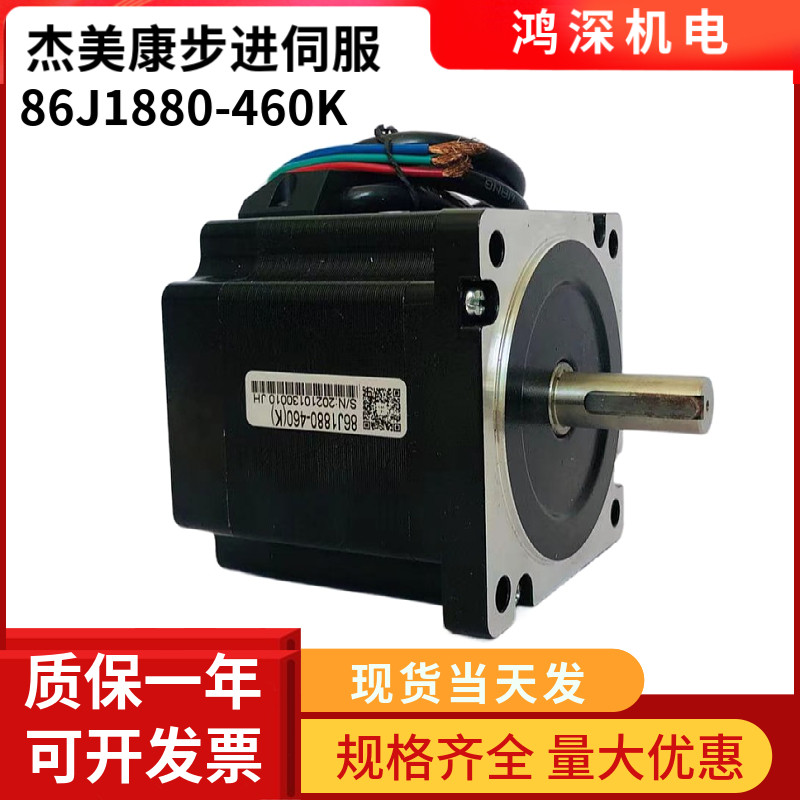 86J1880-460 (K) Jiemeikang 86 Two-Phase Stepper Motor 4.5N แกน 12.7 มม.เหมาะสําหรับ 2DM860 ไดรฟ์