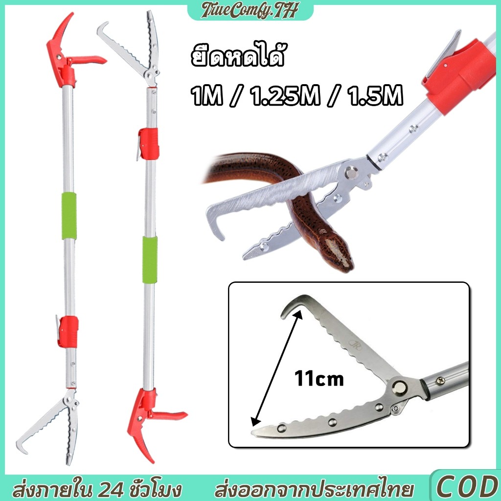 ม้จับงู 1.5 เมตร รุ่นยืดหดได้ อลูมิเนียมอัลลอย คีมจับงู ปากคีบกว้าง อุปกรณ์จับงู แข็งแรง กันสนิม ใช้งานง่าย ปลอดภัย