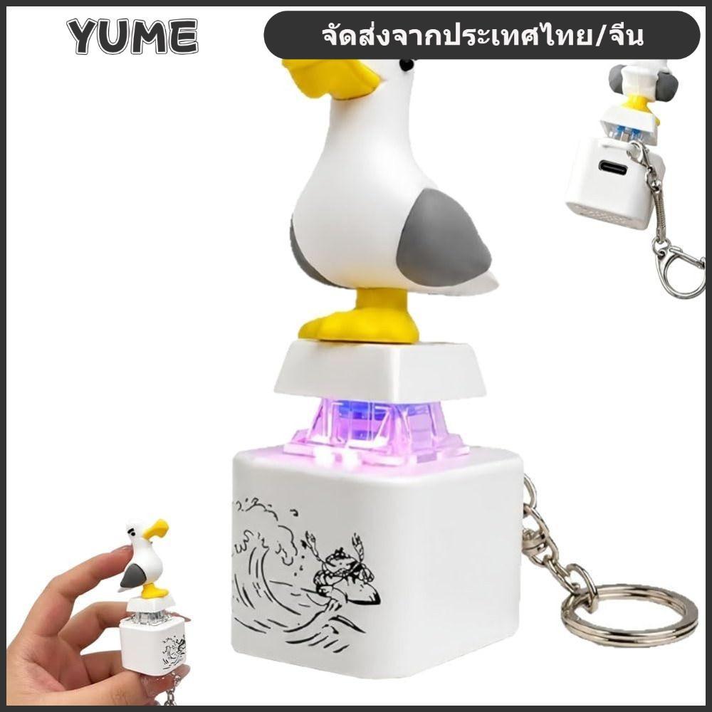 YUMEIYU พวงกุญแจนกพิกเซลน่ารัก | ปุ่มกดพร้อมเสียงสมจริงและไฟ LED | ของเล่นปุ่มกดคีย์บอร์ดคลายเครียดสไตล์