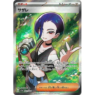 Perrin 087/066 SR [SV5a] Crimson Haze Pokemon Card Game TCG Single Card [Genuine Japanese]