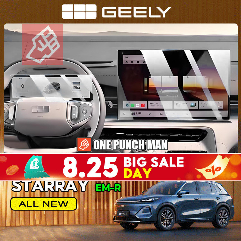 GEELY starray em-r/ทั้งหมดใหม่ SUV STAR RAY EMR รถพิเศษดัดแปลงรถอุปกรณ์เสริม accesory Central Control เครื่องมือหน้าจอฟิล์มนิรภัยรถนําทางจอแสดงผลหน้าจอป้องกัน fil
