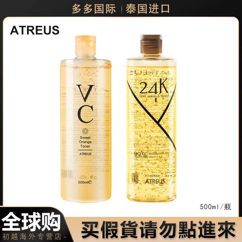 ประเทศไทย Atreus24K Gold Water VC Toner Toner Toner Toner Moisturizing นําเข้า Gold Leaf Essence 8.2