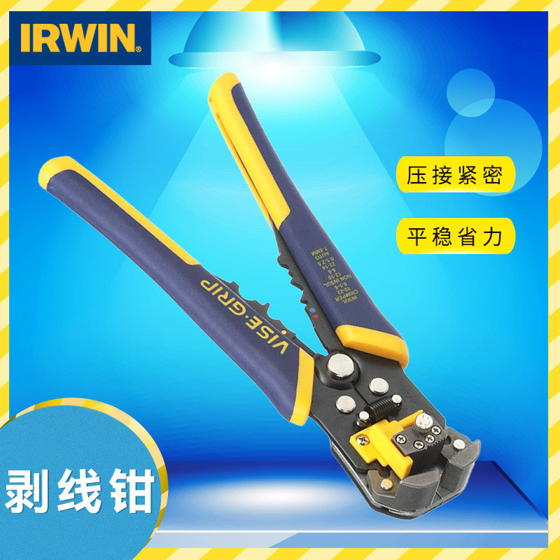 เครื่องปอกสายไฟและคีมย้ำสายไฟอัตโนมัติ IRWIN จากอเมริกา ขนาด 8 นิ้ว แบบมัลติฟังก์ชัน