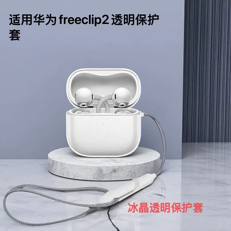 เหมาะสําหรับ Huawei freeclip2 หูฟังป้องกันกรณี freeclip2 เคสป้องกัน freeclip2 ประเภทคลิปหูป้องกันกรณ