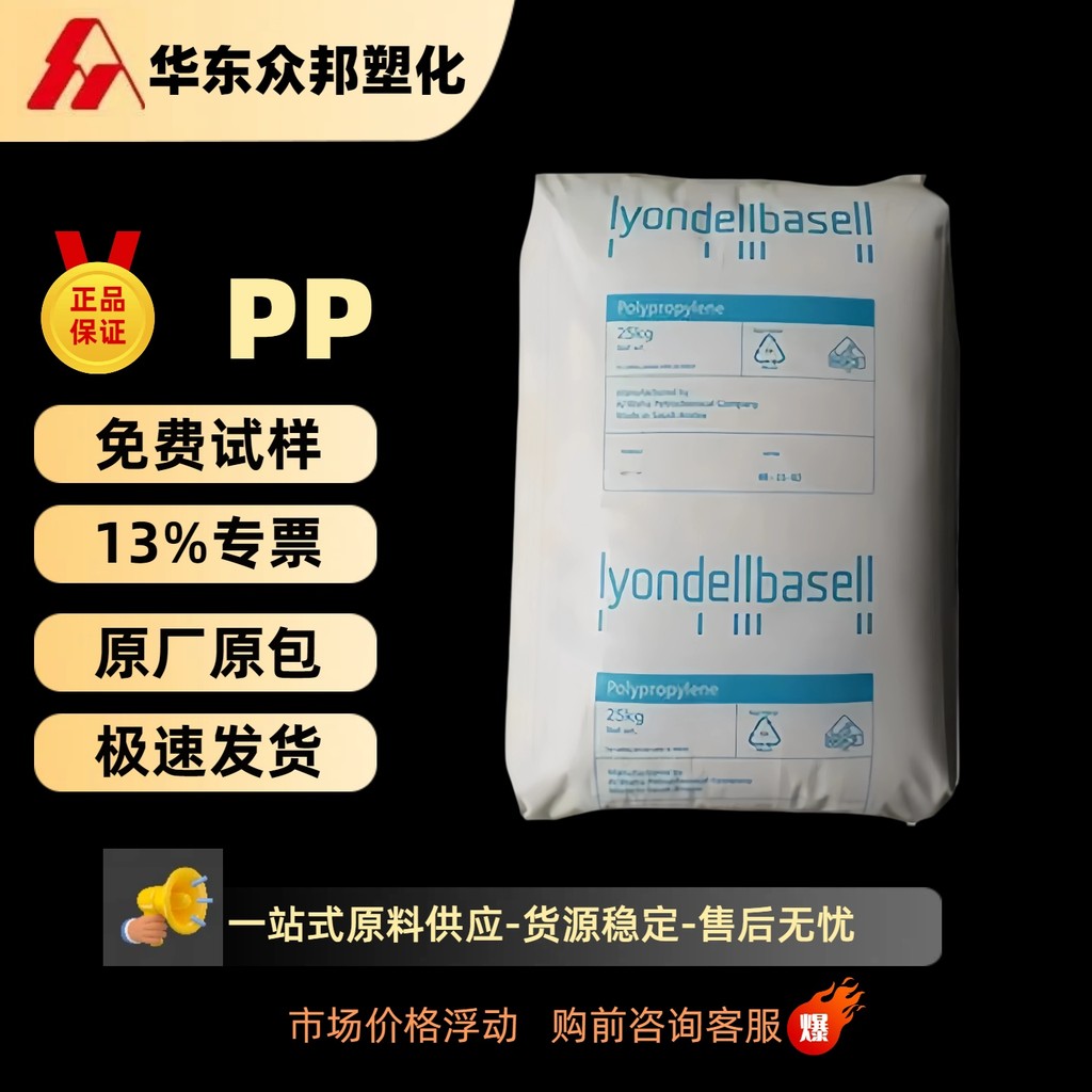 PP Lead Ander Barcelona HP400H Thermoforming High Flow Easy-to-Mold ภาชนะทึบแสงอนุภาคพลาสติก PP