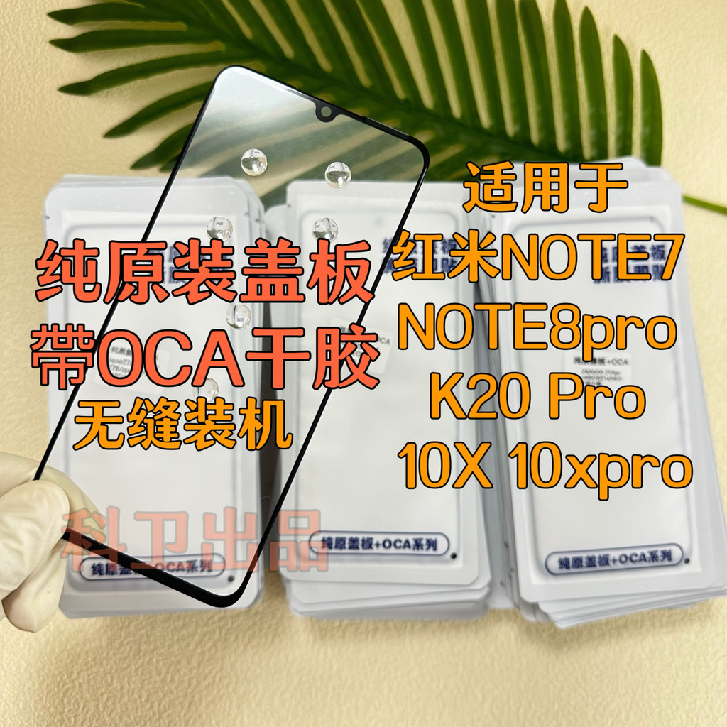 เหมาะสําหรับ Redmi NOTE7 NOTE8pro K20 Pro 10X 10xpro พร้อม OCA Pure Original