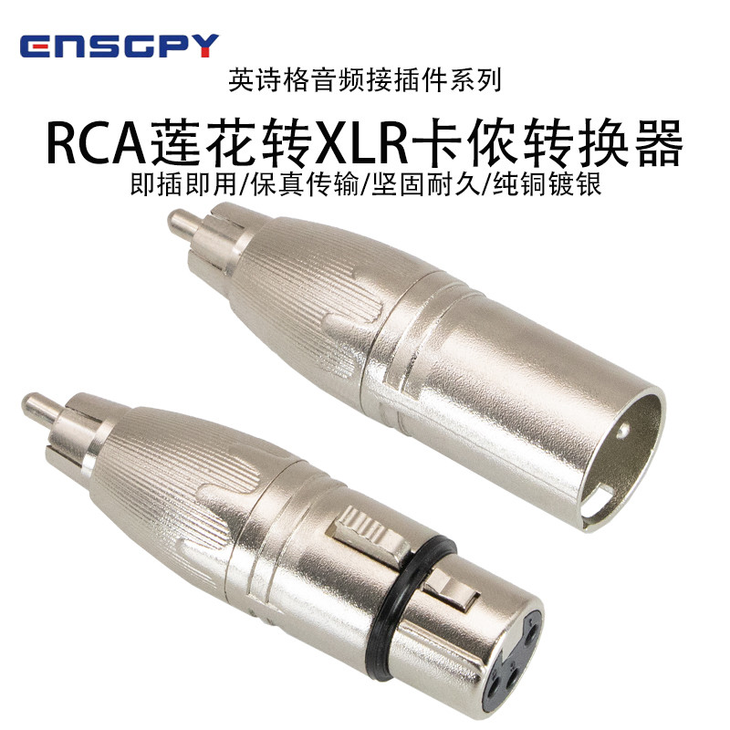 ENSGPY RCA Lotus Male to XLR XLR Male Converter Adapter Power Amplifier Mixer Professional