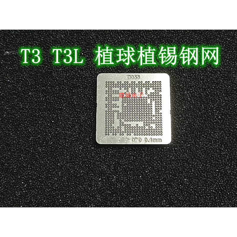 Quanzhi T3 T3L A40i A40i-H V40 P9 N3 BGA Flat Master Chip Ball ปลูกดีบุกปลูกตาข่ายเหล็ก