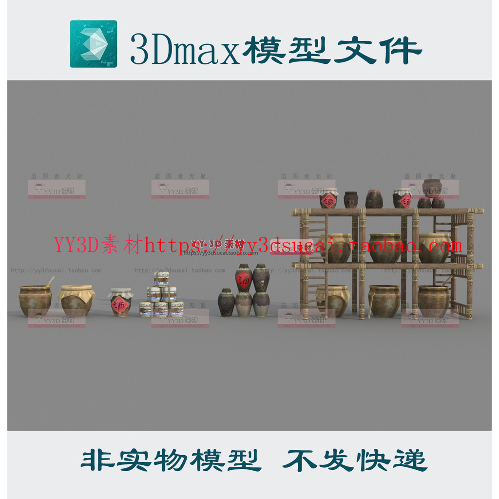 Non-Actual Wine Tank Wine Tank 3dsmax รุ่นวัสดุไวน์ถังไวน์ fbx3d รุ่นไวน์ถัง obj โรงแรม Props