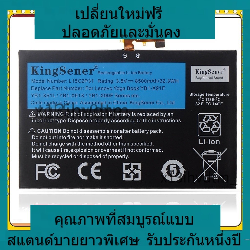 ✨ ประสิทธิภาพสูง battery L15C2P31 Lenovo Yoga Book YB1-X91F X91L X91X YB1-X90F YB1-X90L Series   เปล