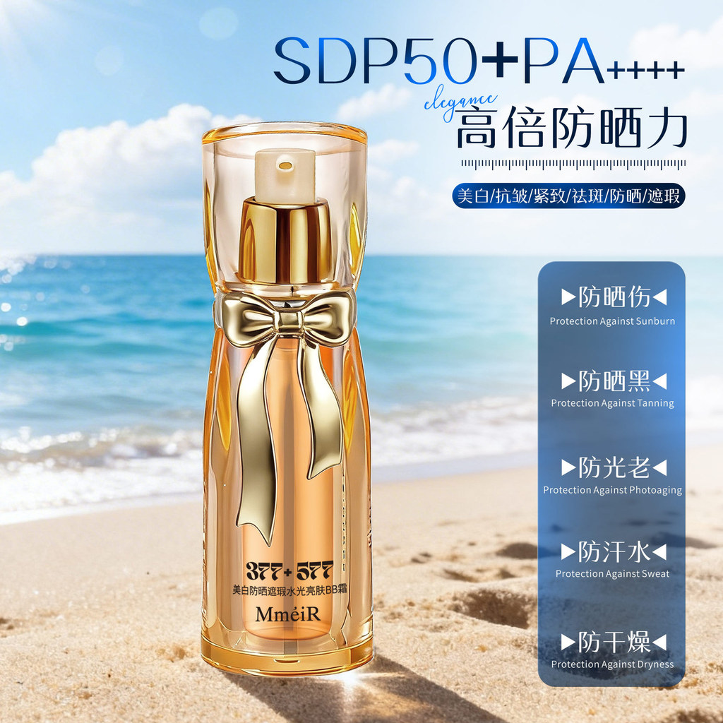 สไตล์ใหม่/Celebrity Beauty Whitening Niacinamide ครีมกันแดดคอนซีลเลอร์ Water Brightening Skin BB ครี