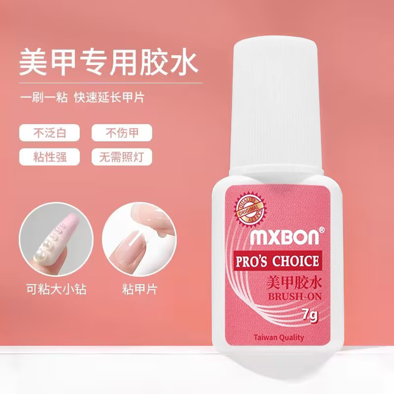 MXBON ทําเล็บมือกาวไต้หวันเล็บกาวเหนียวแรงงานปลอมเล็บชิ้นเหนียวเพชรซุปเปอร์กาวติดทนนานโปร่งใส