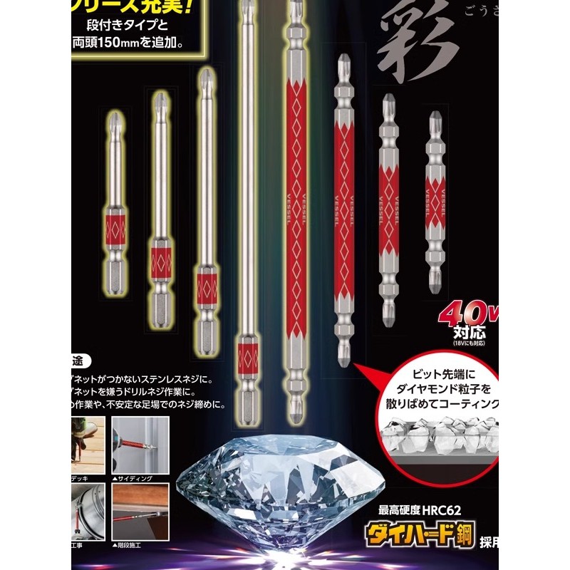 ญี่ปุ่น VESSEL VESSEL ความแข็งสูง Bit Thin Rod ไขควงไขควงไฟฟ้านําเข้า Double Phillips Diamond Air Bi