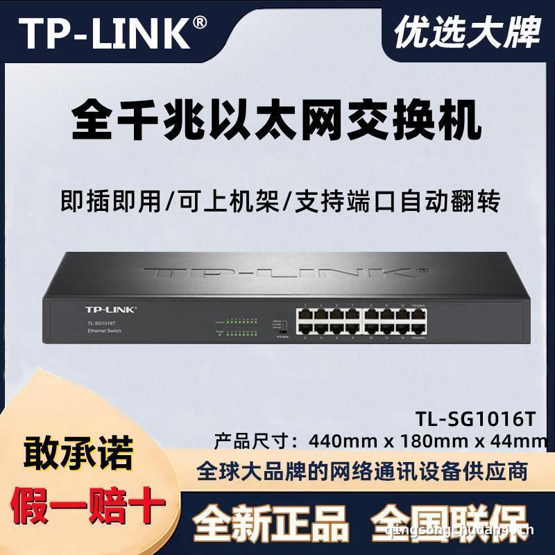 Tplink TL-SG1016T/SG1024T Full Gigabit Network Monitoring สวิตช์เฉพาะ TL-SG2024D