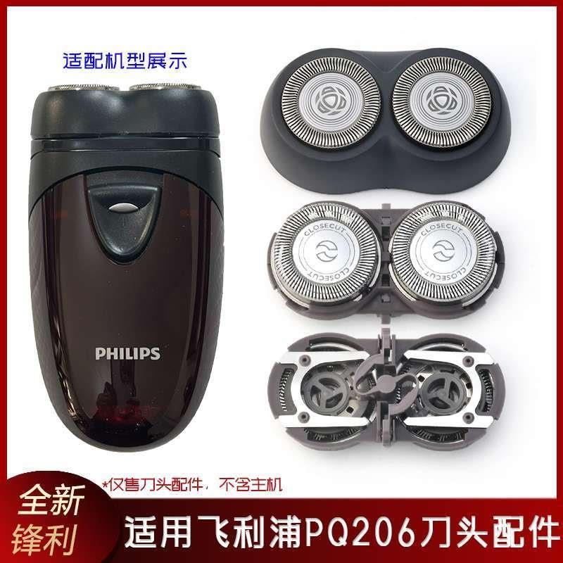 เหมาะสําหรับ Philips มีดโกน PQ206 ใบมีดใบมีดใบมีดสุทธิหัวผู้ถือใบมีดหัวเข็มขัดอุปกรณ์เสริมทั้งหัว Wa