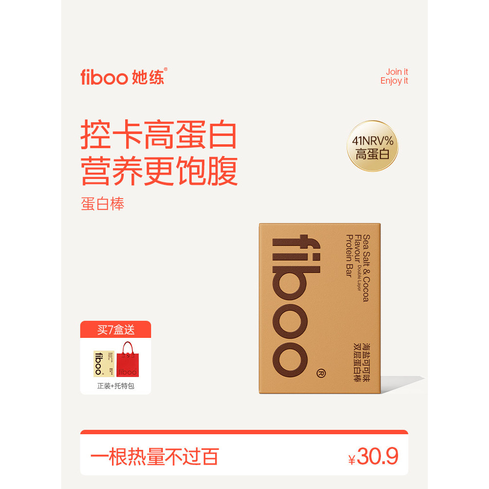 2026 สไตล์ใหม่ fiboo เธอการฝึกอบรมโปรตีนบาร์เต็มท้องอาหารทดแทน Anti-Hungry ซีเรียล Energy Bar เวย์ต่