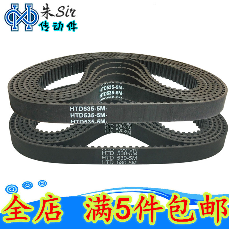 เข็มขัดซิงโครนัสยางสีดําเข็มขัดซิงโครนัส htd5ม 220/225/230 ส่วน: 5มม กว้างสามารถตัดแยกได้
