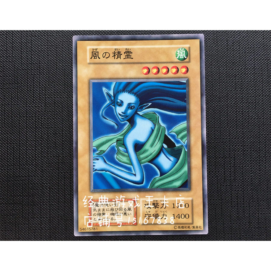 Yu-Gi-Oh! เครื่องเพิ่มความชื้นในอากาศเอลฟ์ 6 ลม 5