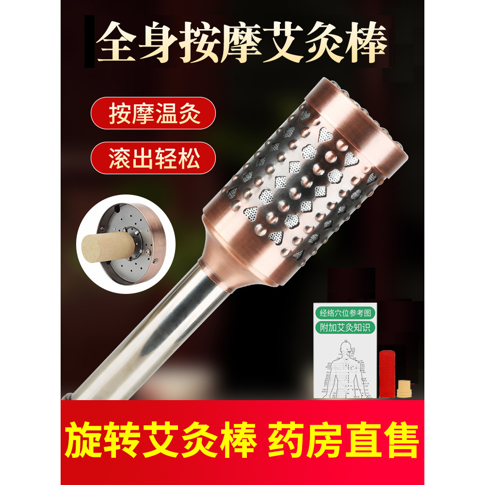 Moxibustion Stick Hand-held Hand-held Warm Moxibustion เครื่องมืออุปกรณ์นึ่ง Wormwood Pure Moxibusti