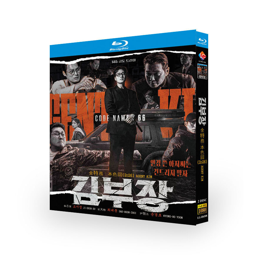 Blu-ray Disc ตัวแทนละครเกาหลี Kim / Agent Kim Reactivated (2026) 2BD G01