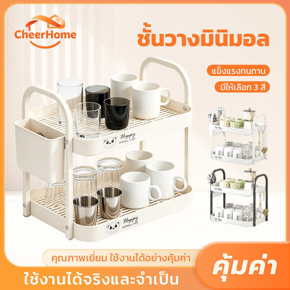 CHEERHOME ชั้นวางของพลาสติก 2 ชั้น สำหรับครัวและห้องน้ำ แข็งแรง ทนทาน จัดเก็บของเป็นระเบียบ ประหยัดพื้นที่