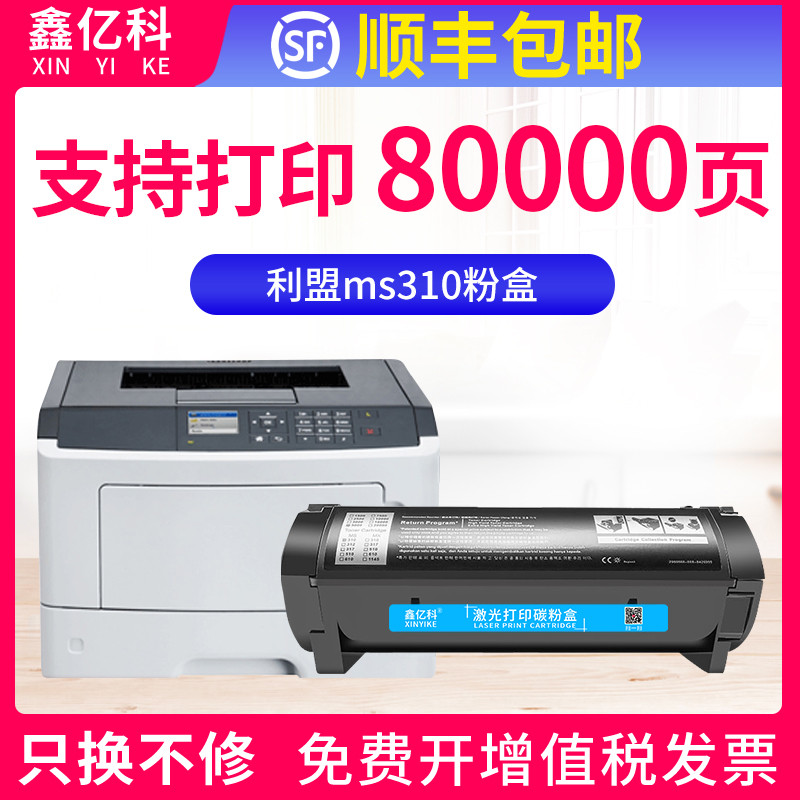 เหมาะสําหรับ League ms310 กล่องแป้ง ms312dn Selenium กลอง ms312k ตลับหมึก ms410 ms510 ms610 ตลับหมึก