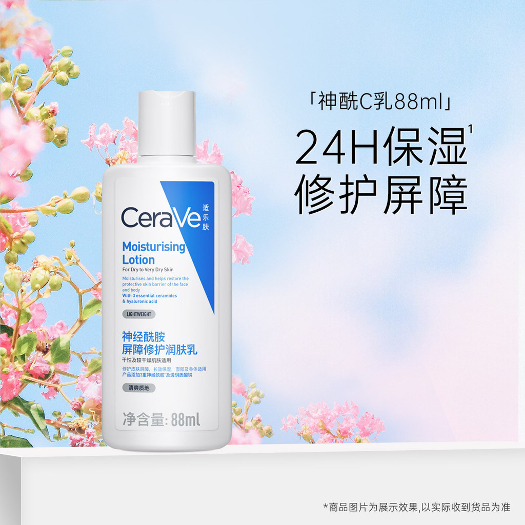 มอยเจอร์ไรเซอร์บำรุงผิวหน้า moisturizer CeraVe CeraVe Ceramide Barrier Repair Moisturizer C Lotion M