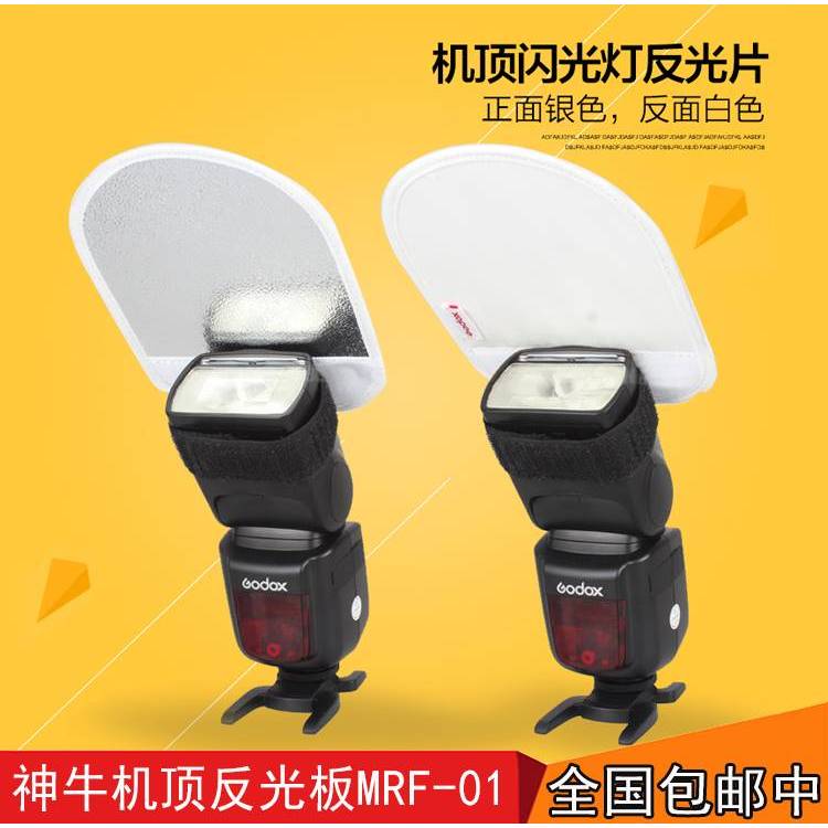 Godox Camera Top Flash Reflector MRF-01 Reflector Light Baffle Velcro Universal Diffuser