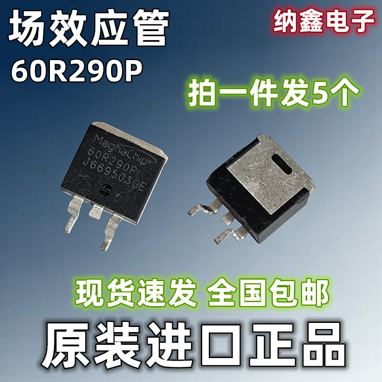 [Naxin Electronics] 60R290P MMF60R290P 650V 13A Patch TO263 MOS Field Effect Control