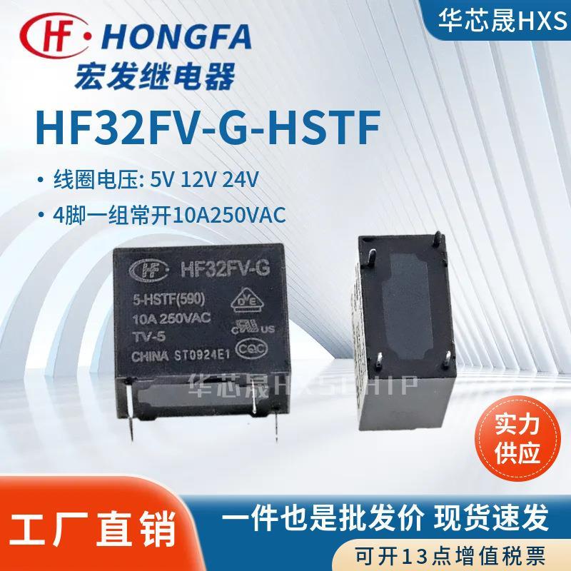 HF32FV-G-12-HSTF รีเลย์โหลดมาโคร 4 Pins หนึ่งชุดเปิดปกติ 10A250VAC