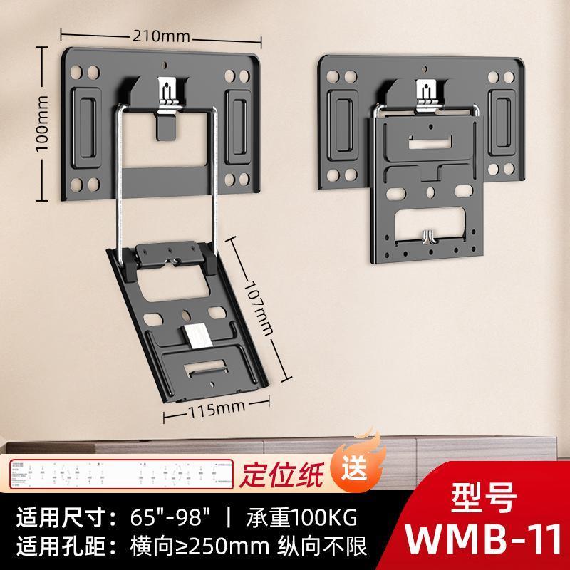 ไม้แขวนเสื้อทีวีวอลล์เปเปอร์บางเฉียบ Universal Haixinchuang Weikangjia TCL65 75 85 ขายึดขนาด 100 นิ้