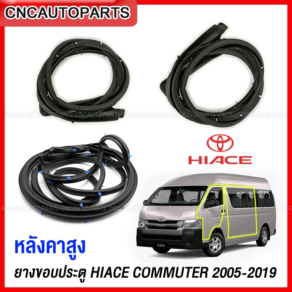ยางขอบประตูรถตู้ แถบซีลกรอบประตูบานเลื่อน และประตูท้าย สำหรับ Toyota Hiace Commuter รุ่นท็อปสูง