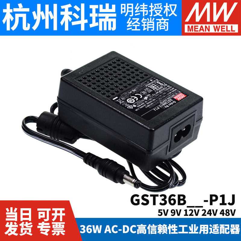 อะแดปเตอร์แปลงไฟ GST36B ของมินิวี P1J 36W B05/B09/B12/B24/B48V GS 5V7V9V