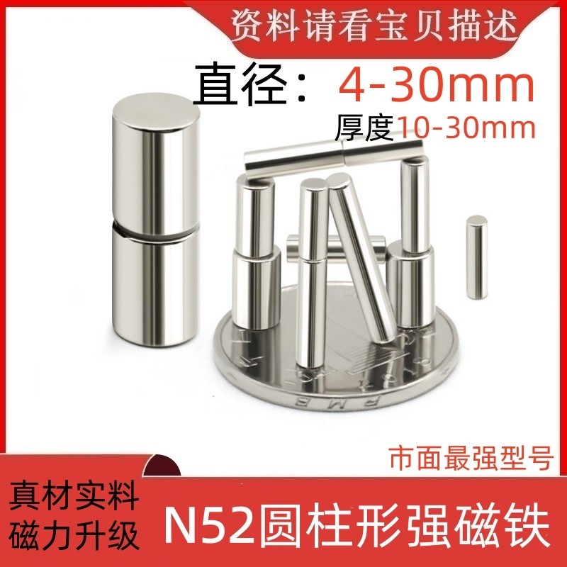 N52 เส้นผ่านศูนย์กลาง 4-30 มม. * 10-30 มม.หนา Rubidium NdFeB ทรงกระบอกรอบแม่เหล็กขนาดเล็ก n52 แม่เหล