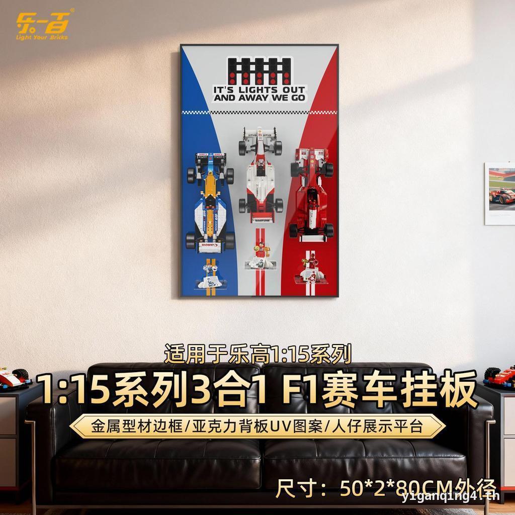 เหมาะสําหรับ Lego Compatible ICONS Series 10330F1 Racing Ferrari McCONS Storage Display Box Rack กรอ