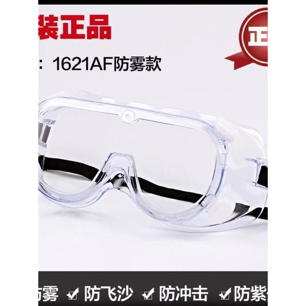 1621/1621af/1623af Goggles แว่นตาเคมี Acid Laboratory Sandproof Dust Splash แว่นตา