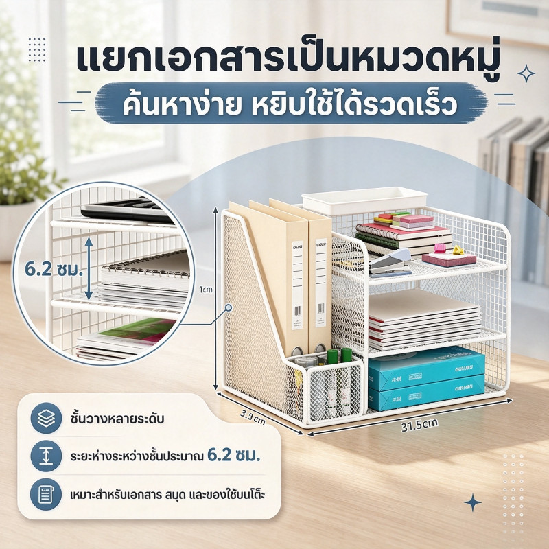 ส่งจากไทย ที่เก็บไฟล์โต๊ะ ที่เก็บของแบบบูรณาการชั้นเก็บเอกสารอเนกประสงค์, ที่ทํางานชั้นวางหนังสือหลายชั้นโลหะประหยัดพื้นที่