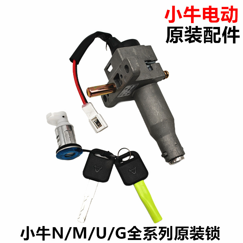 Mavericks รถยนต์ไฟฟ้า m1 / m + / g0 / f0 / g2 / f2 / n1s / u1 ชุดล็อคเต็ม g6 ฝาครอบล็อคประตูไฟฟ้าล็อ