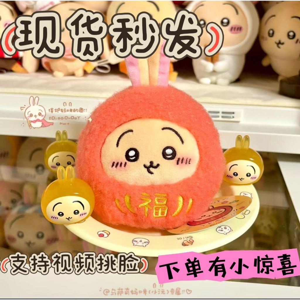 Bodhidharma Uzachi chikawa chikawa chikawa chikawa Octopus Limited