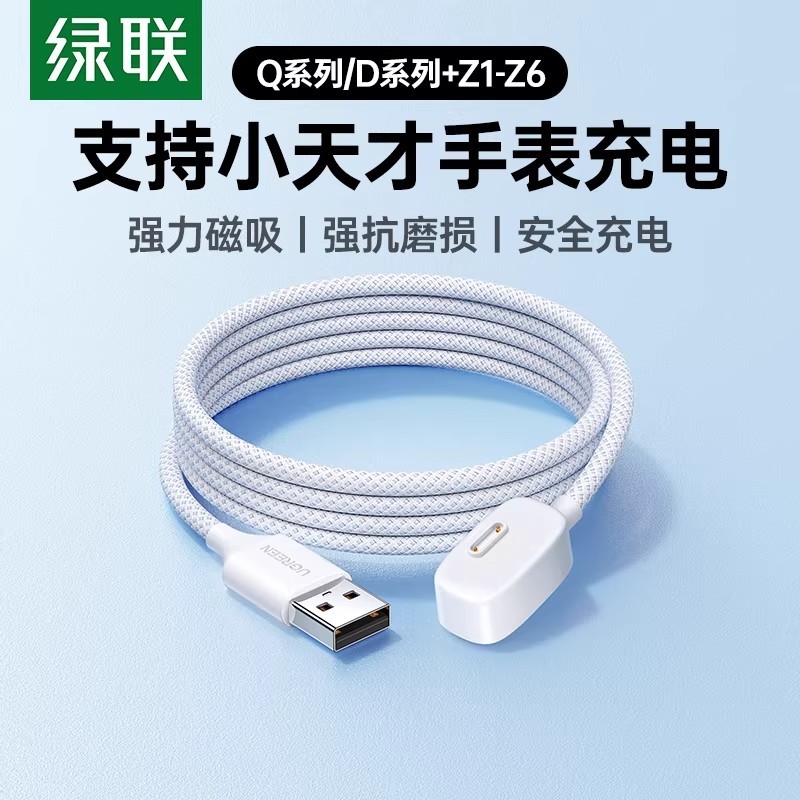 Green Link เหมาะสําหรับ Genius นาฬิกาโทรศัพท์ถักสายชาร์จ Q Series สมาร์ทแม่เหล็ก Q1A/Q1C/Q1R/D2/D3/Z
