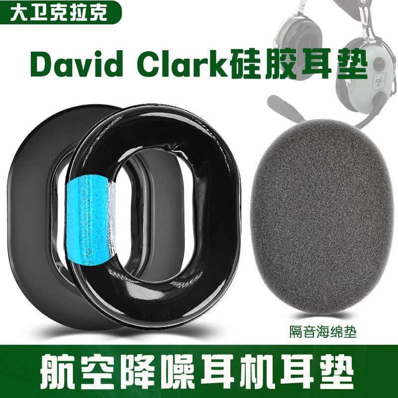 เหมาะสําหรับ David Clark เคสหูฟัง David Clark Air Noise Cancelling ฝาครอบหูฟังเฮลิคอปเตอร์ Pilot Noi