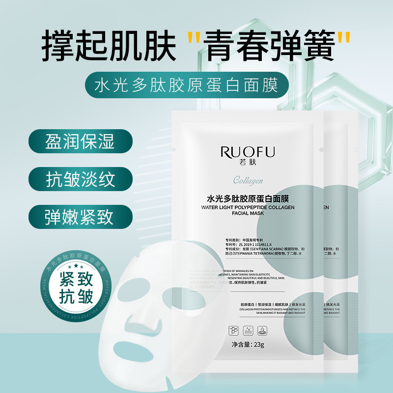 พร้อมสต็อก If Skin Hydrating Polypeptide Collagen Mask ต่อต้านริ้วรอยกระชับริ้วรอยสามารถดูดซับหน้ากา