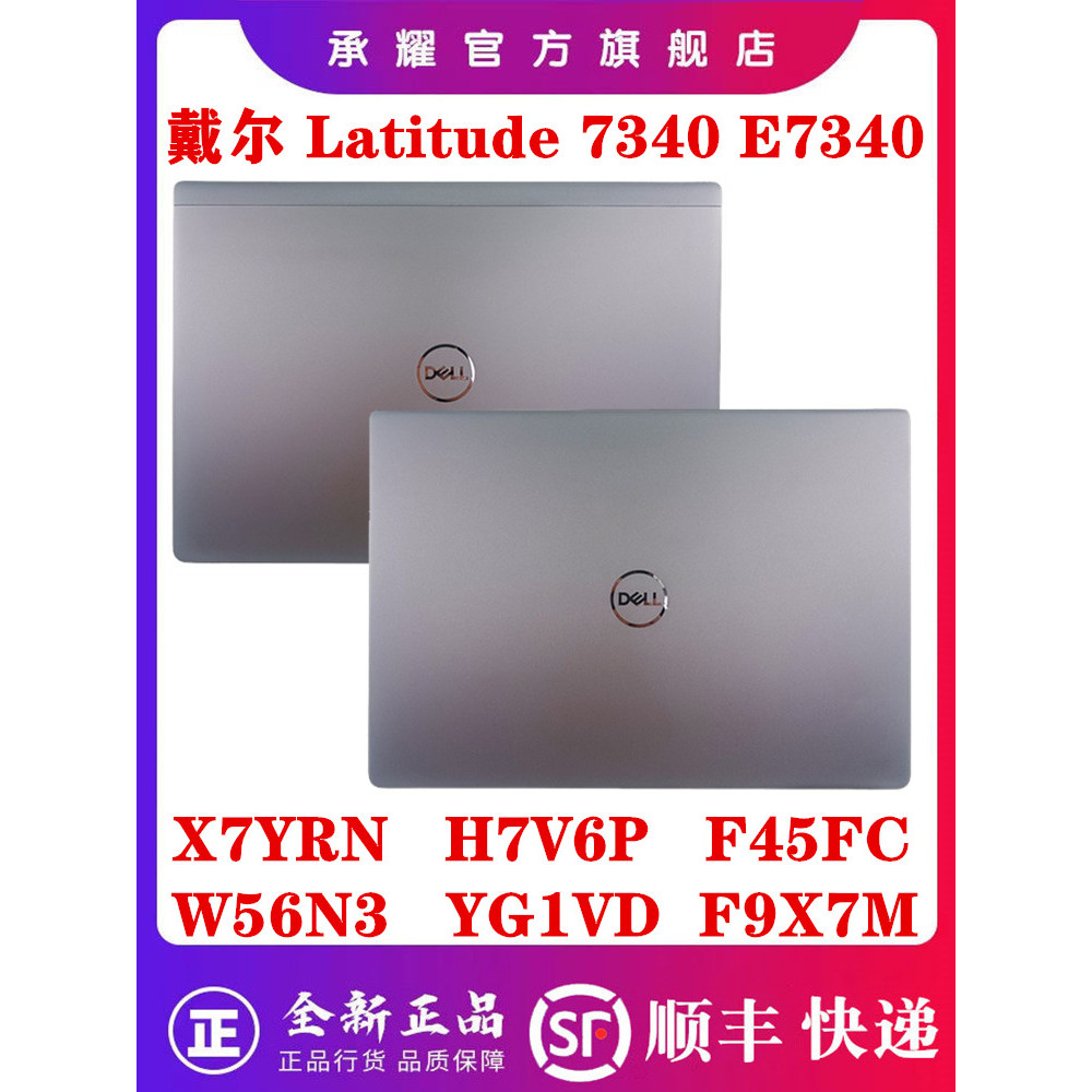 Dell Dell Latitude 7340 E7340 เคสหน้าจอฝาหลังยี่ห้อใหม่ 0X7YRN 0H7V6P 0F45FC 0W56N3 0YG1VD 0F9X7M 0X