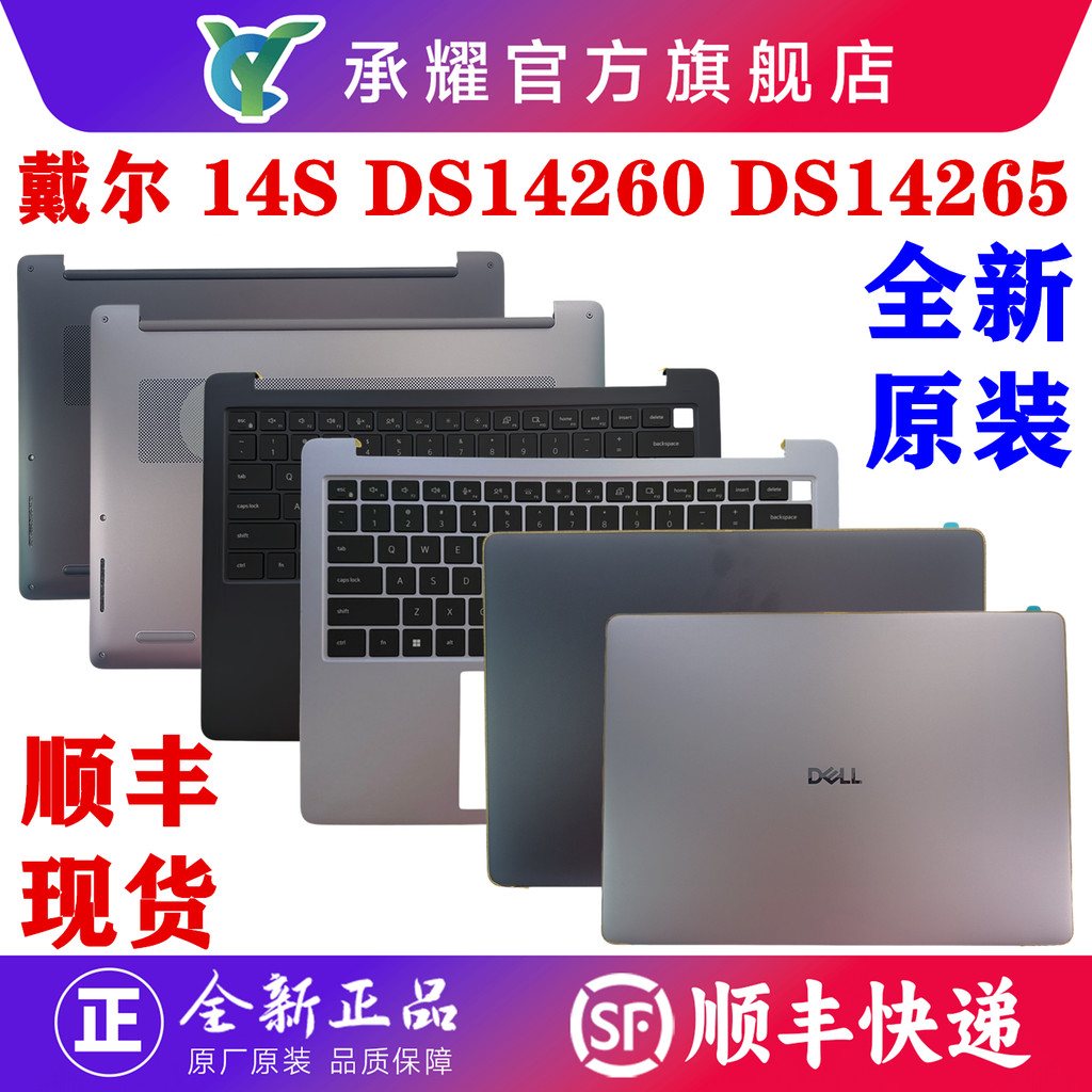 Dell 14S DS14260 DS14265 A Shell B Shell C Shell คีย์บอร์ด D Shell 0NNWN7 0CNFP8 0D1K31 02KFP9 00XF9