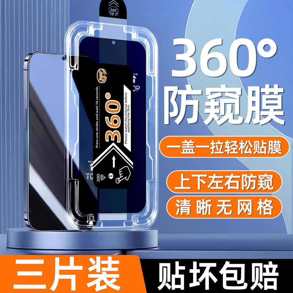 [หนึ่งดึงสติกเกอร์ที่สอง] เหมาะสําหรับ iQOO13 ความเป็นส่วนตัว 360 องศาฟิล์มนิรภัย vivoiqoo11s ป้องกั