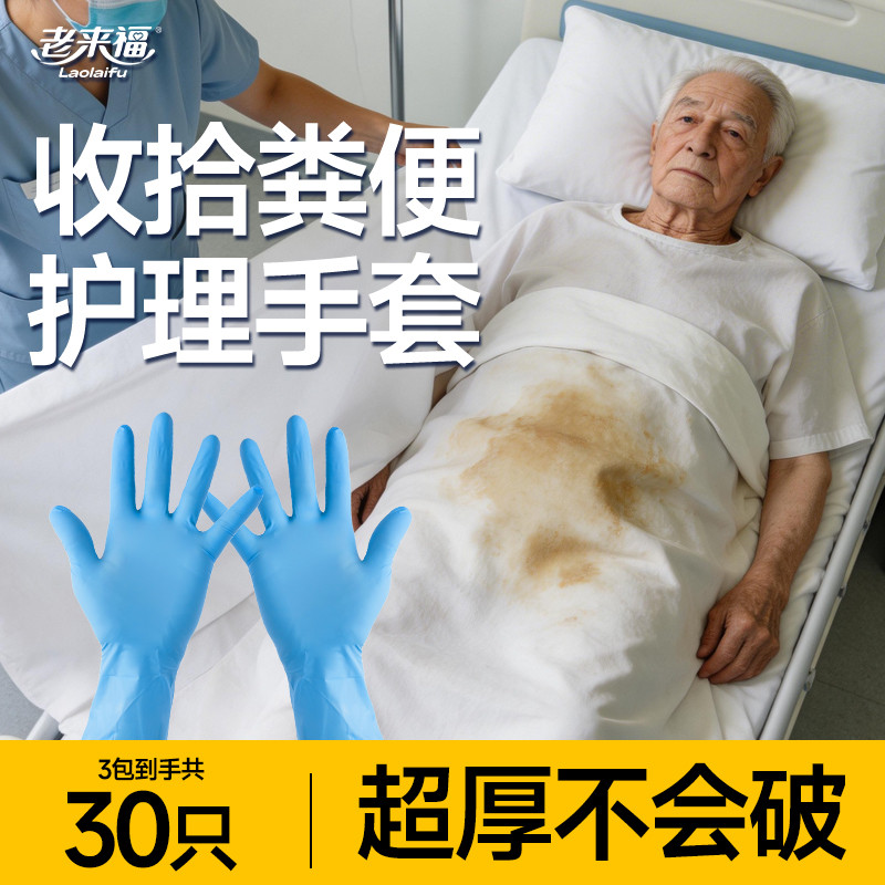 [Tidy-up Defecation Stool Nursing Gloves] Nairun Nitrile Rubber Gloves Nursing Home Care สําหรับสครั