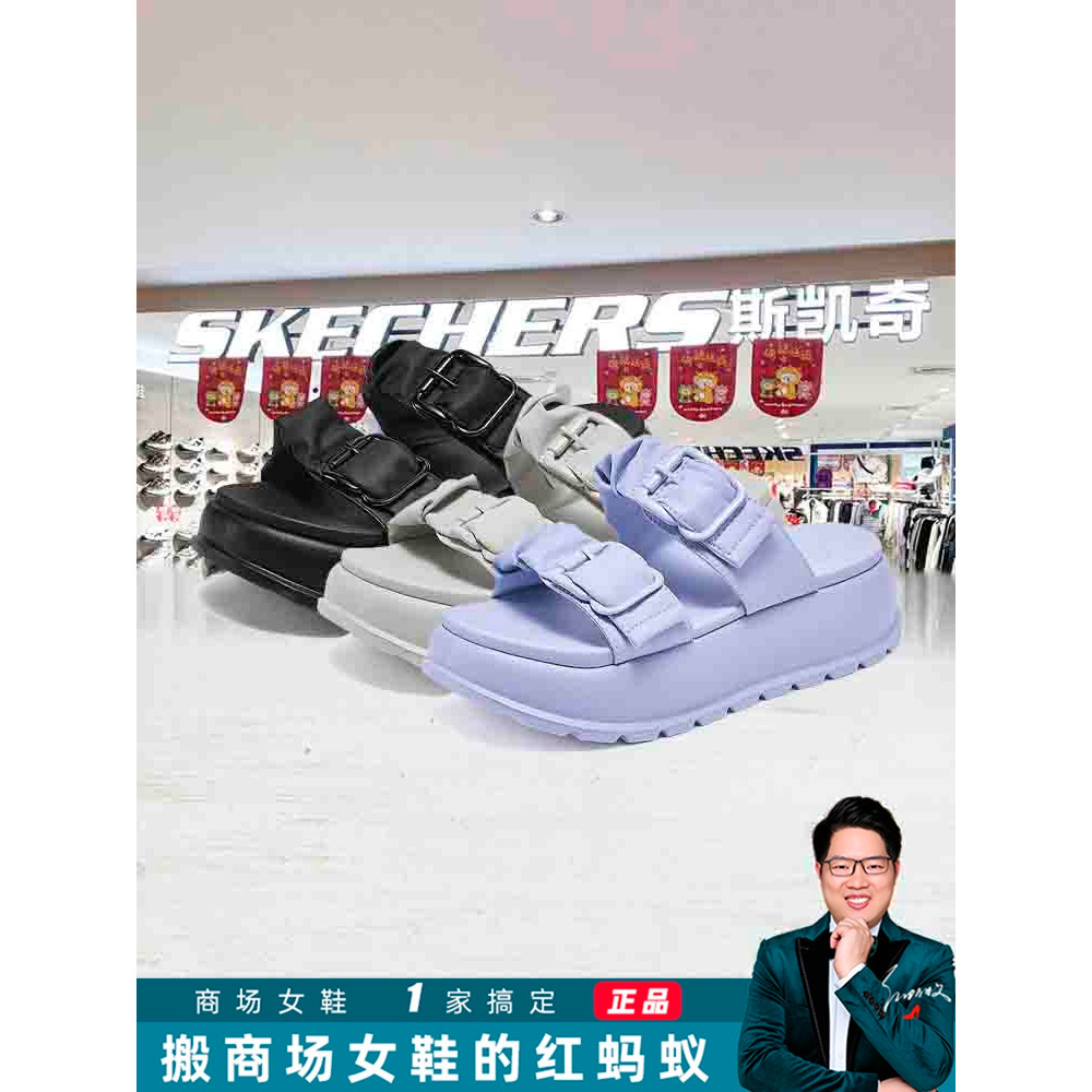 SKECHERS SKECHERS SKECHERS รองเท้าแตะ HMY5 Summer Shopping Mall รองเท้าแตะของแท้เพิ่มความสูงน้ําหนัก